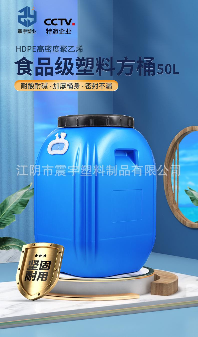 50L加厚大口方桶_01.jpg