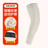 Mangas de braço para basquete, forradas com fleece para aquecimento e proteção contra o frio, adequadas para atividades ao ar livre como esqui, caminhada, ciclismo e corrida no outono e inverno