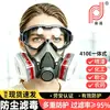 Directamente del Fabricante, Máscaras de Gas Puda, Máscaras Protectoras con Filtro, Mascarillas Antipolvo, Se Pueden Equipar con Cartuchos Filtrantes, Altamente Efectivas para Prevenir el Humo