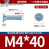 Tornillos para Máquina de Cabeza Avellanada Phillips de Color Blanco Zinc Galvanizado Tornillo para Máquina de Cabeza Plana Phillips Tornillo M2-M8