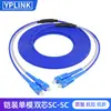 Cable de Fibra Óptica Blindado de Doble Núcleo Monomodo Óptico Youpu Cable de Parche LC-LC Pigtail Cable de Extensión Blindado a Prueba de Roedores Retardante de Llama Grado Telecomunicaciones