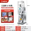 Máquina de embalagem totalmente automática para pó granular, tempero em pó, chá, parafusos, materiais medicinais, chá perfumado, arroz, máquina de selagem quantitativa