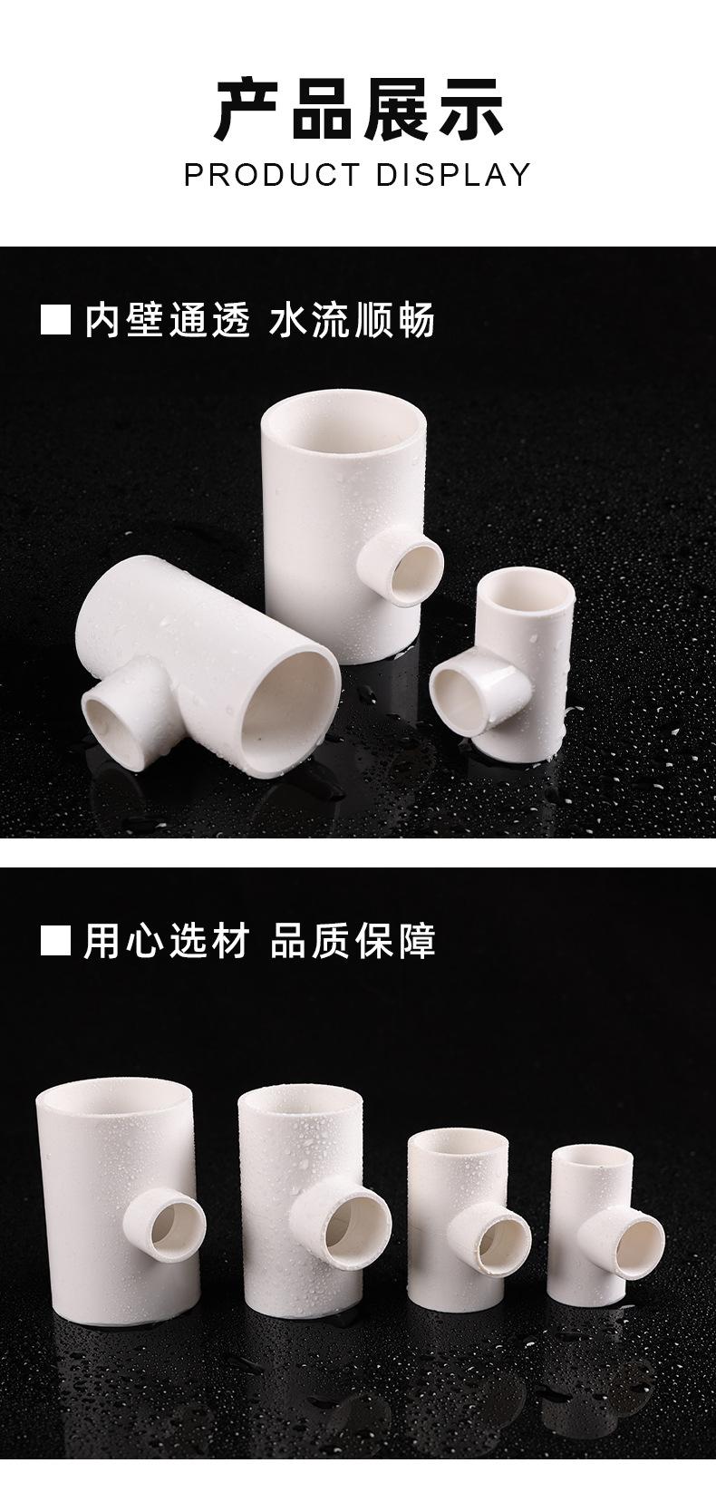 PVC给水变径三通_07.jpg