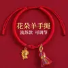 Pulsera de Hilo Rojo Estilo Nuevo al por Mayor para Hombres y Mujeres, Cuerda Tejida Hecha a Mano que No se Desvanece, Pulsera de Hilo Rojo para Parejas