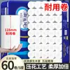 Papel Higiênico para Uso Doméstico, Rolos em Atacado, Rolos Grandes, Pacote Econômico, Papel Higiênico em Rolo Sem Miolo, Papel em Rolo Sólido, Lenços de Papel para Mãos
