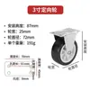 Rueda Giratoria Universal Silenciosa 1.0~3 pulgadas Rueda para Carro de 4 Vías Herrajes para Muebles Polea de Dirección con Rueda de Freno