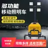 Vehículo de Iluminación Diésel con Ruedas Personalizado por el Fabricante, Vehículo de Iluminación Móvil, Vehículo de Iluminación de Emergencia y Reparación de Carreteras