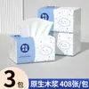 Caja al por mayor de 408 hojas de papel tisú de cinco capas Bailero para uso doméstico Paquete asequible Servilletas