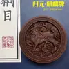 Adorno para Colgar en el Coche Marca Qilin Hexiang, Colgante de Incienso Tradicional Estilo Chino Método Antiguo, Colgante de Cintura, Joyería de Incienso Hecha a Mano al por Mayor