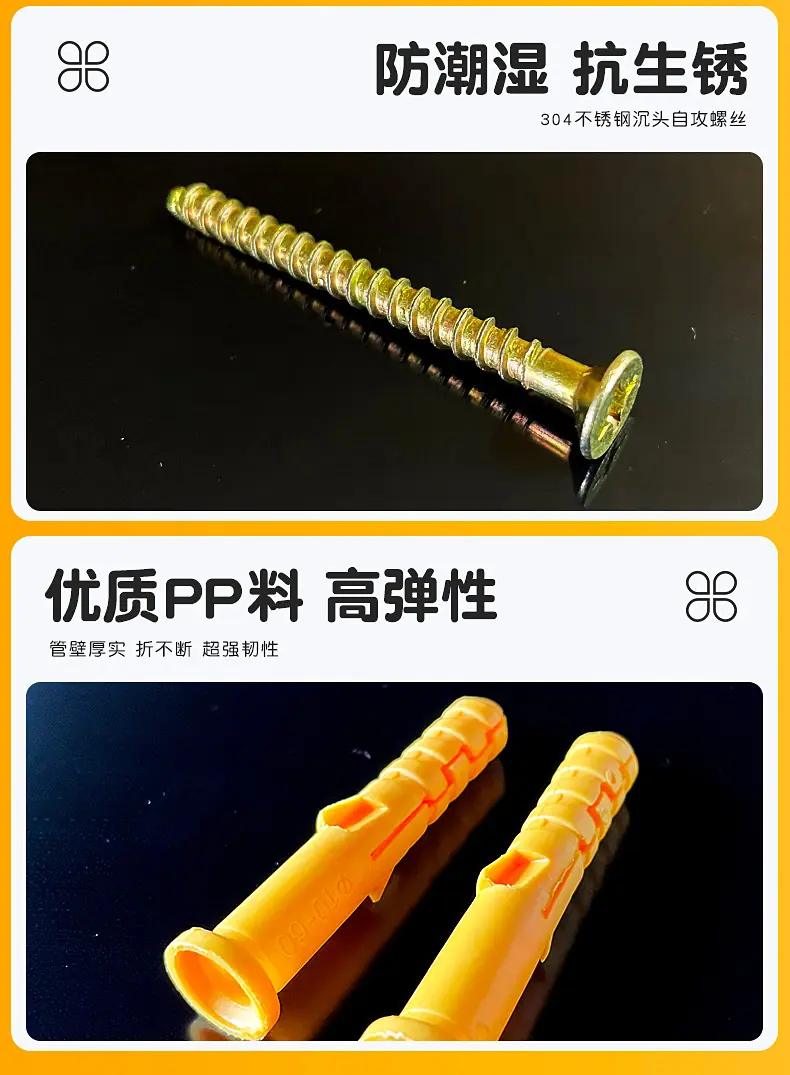小黄鱼塑料膨胀管_15.jpg