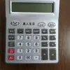 Calculadora de Voz Grande al por Mayor con Transmisión de Voz Humana Real, Calculadora Financiera de Escritorio, Computadora de Negocios Asequible para Uso en Oficina