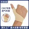 Capa de Tecido de Nylon, Acessório Protetor de Polegar Cmc (Versão Respirável de Costura)