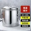 Cubo Aislado de Acero Inoxidable, Gran Capacidad, Cubo Aislante para Arroz de Comedor Comercial, Cubo para Sopa y Gachas, Cubo para Té de Leche y Leche de Soja, Cubo para Polvo de Hielo de Puesto