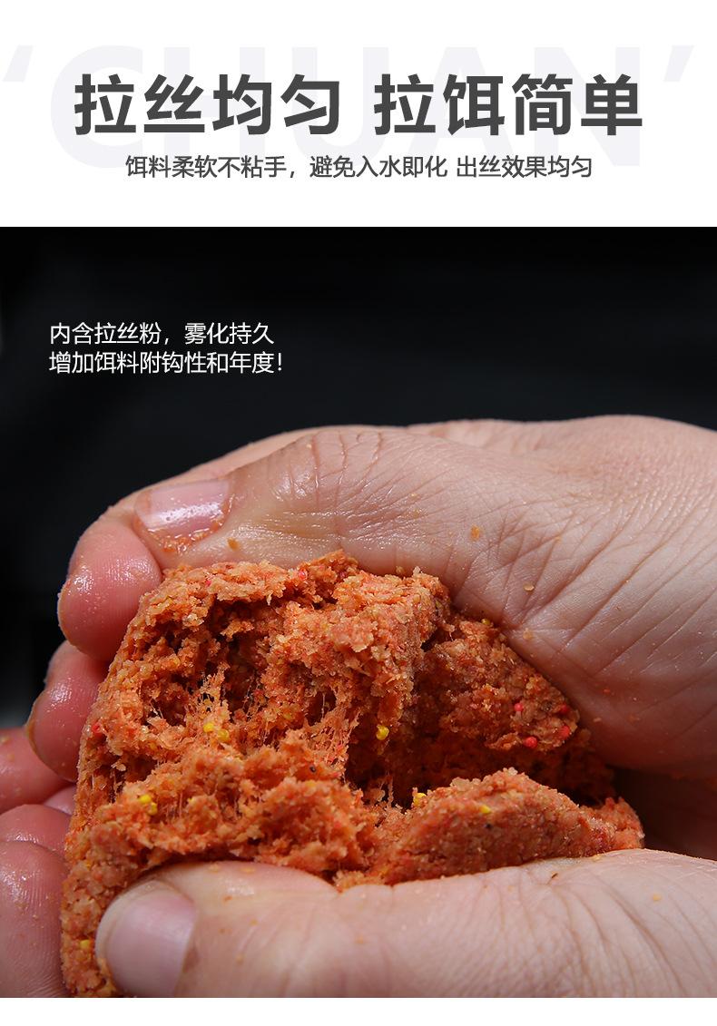 多味型饵料_06.jpg