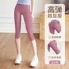 Yoga Primavera e Verão Cintura Alta Fina Modelagem Abdominal Levantamento de Quadril Calças de Fitness Esportivas Stretch Tight Leggings Cortadas