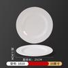 Plato de melamina blanco para restaurante, plato de hueso, plato de imitación de porcelana, plato de arroz cubierto de plástico para comida rápida, vajilla al por mayor