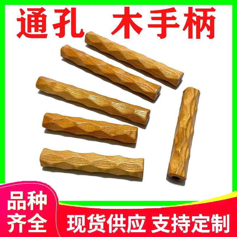 手柄3