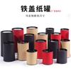 Latas Cilindricas de Papel Kraft, Latas de Papel, Latas para Chá Enlatado, Chá Verde, Caixas de Embalagem para Chá de Flores, Caixas Vazias, Caixas de Presente, Latas para Chá Preto Longjing
