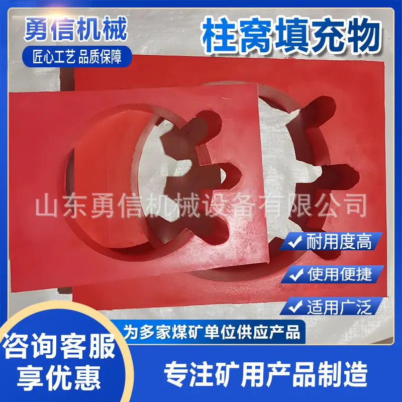 柱窝填充物3.jpg