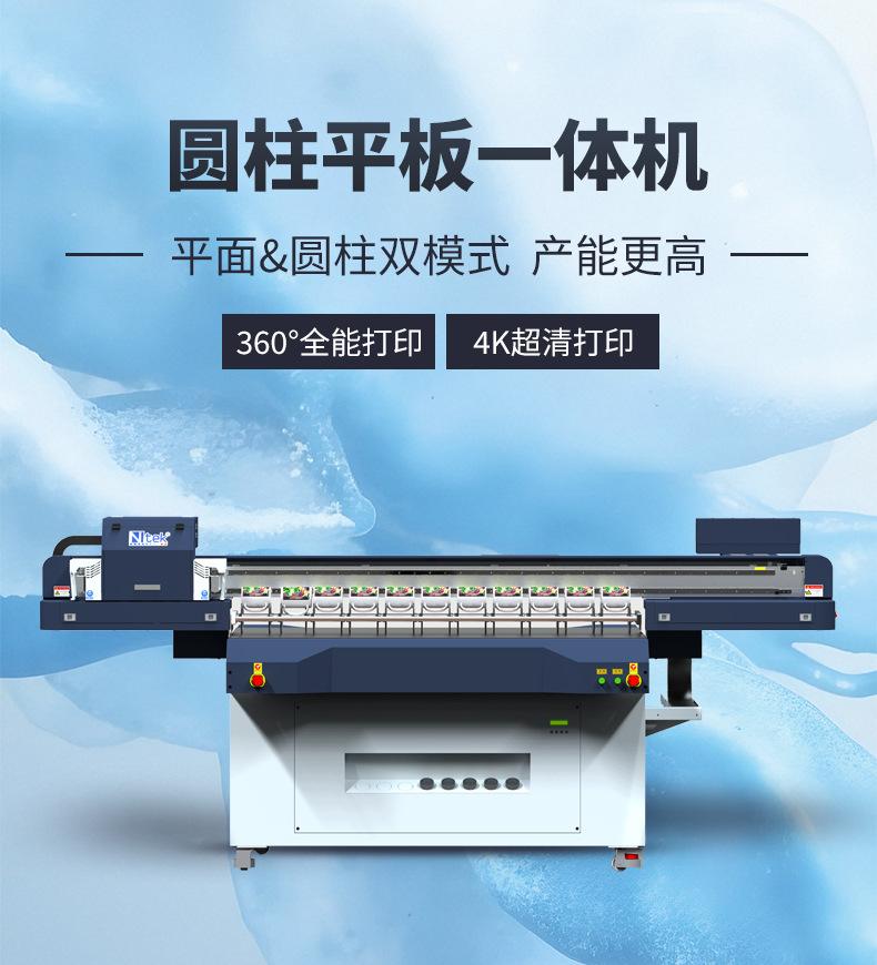 1610圆柱平板一体机_01