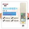 Probador de Dureza de Frutas con Pantalla Digital Gy-4 Instrumento de Prueba de Dureza de Frutas Probador de Madurez de Frutas