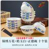 Cuenco de porcelana Jingdezhen para el hogar, cuenco de arroz, cuenco de cerámica, vajilla, juego de platos, cuenco de arroz, cuenco de sopa