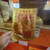 Papel de Ofrenda de Fuego Nuevo con Lámina Dorada, Nuejas Hojas de Papel Estampado en Oro, Juego Completo de Ofrendas Sacrificiales, Venta al por Mayor desde el Fabricante, Pase de Camino del Emperador de Jade