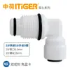 Série de cotovelos, tês e válvulas retas universais para purificador de água conjunto chinês-holandês, acessórios para filtro de osmose reversa de 1/4 de polegada e 1/2 polegada
