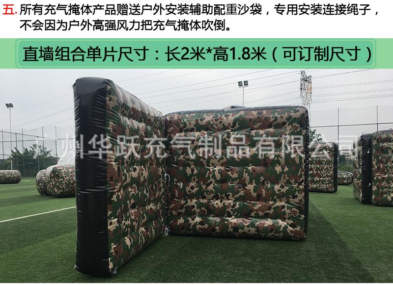 新迷彩掩体_07