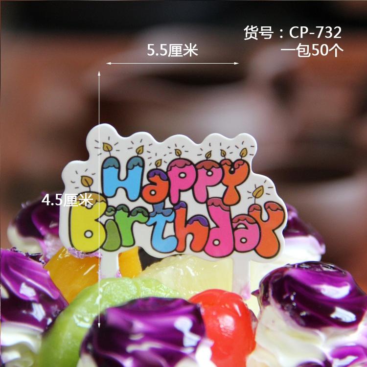 cp-732
