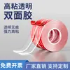 Cinta nano adhesiva de doble cara, adhesivo acrílico de doble cara, fuerte, sin rastro, alta viscosidad, película roja transparente, adecuado para uso en el hogar y el coche