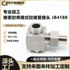 Acero Inoxidable 304316L Sello Cónico Bisagra Soldada Junta de Tubería Dirección Ajustable Junta de Bisagra Soldada Hidráulica