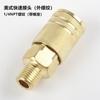 Conector rápido americano para tráquea, conector neumático, rosca 1/4NPT, rosca externa, exportación transfronteriza, suministro exclusivo.