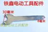 [Nº do Item 01797] Moedor Angular Zhejiang 125 Chave para Moedor Angular Acessórios para Moedor Angular Chave para Moedor Angular