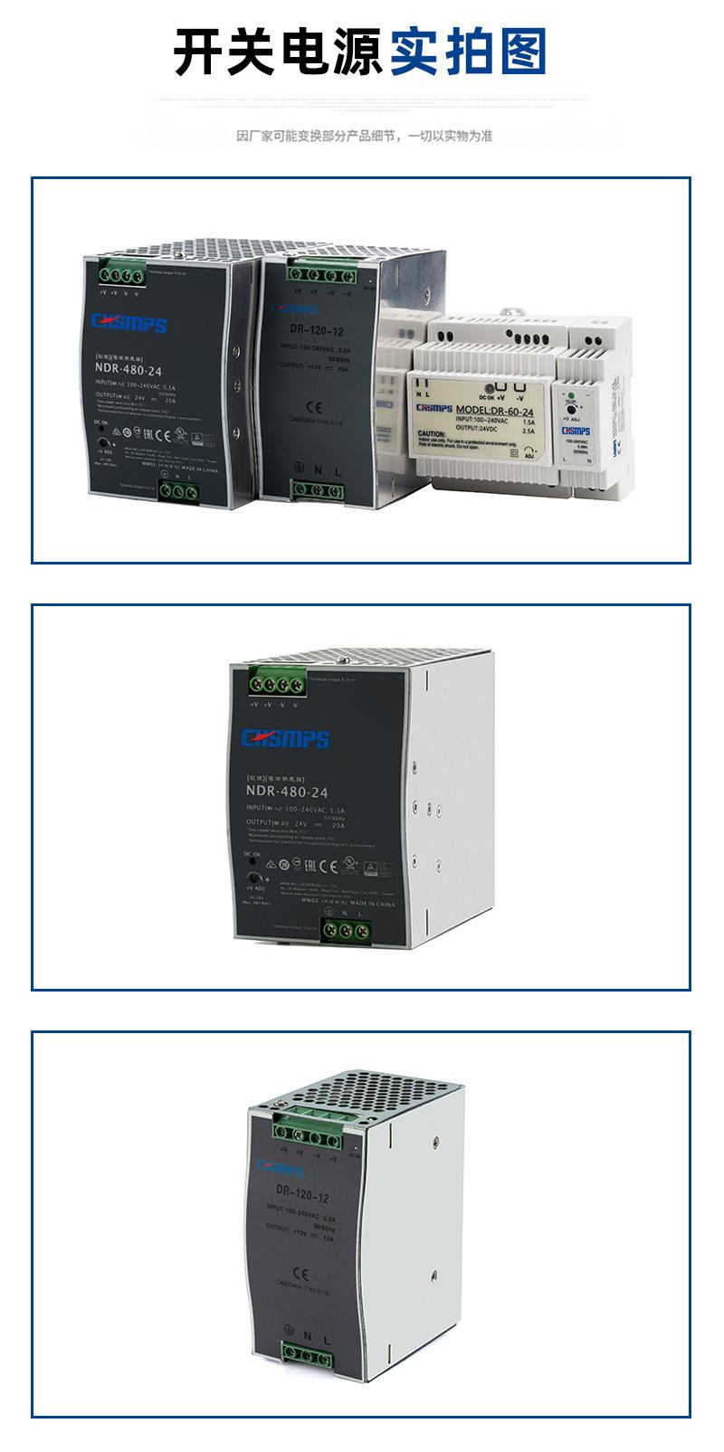 开关电源（DR）_09.jpg