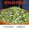 Verduras de Mostaza Frescas Picantes Encurtidas, Verduras de Mostaza Encurtidas Fuling, Verduras de Castaña de Agua, Verduras Picantes, Guarnición Casera, Verduras de Mostaza Encurtidas, Verduras de Mostaza Sabor Original