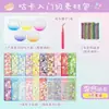 Kit Guka Infantil Artesanal DIY Adesivos Atacado Pingente Autoproduzido Materiais para Brinquedos de Jardim de Infância Bandeja Transparente Guka