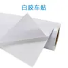 Pegatinas Adhesivas para Carrocería de Coche Qianfan 812 Blanco y Negro, Película Impermeable y Resistente a la Intemperie para Carrocería de Coche de Exterior, Fuerte Adhesión, Antiestiramiento, No se Encrespa