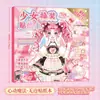 Libro de Pegatinas Nuevo Juego de Disfraces Xinmo Girl de Lingmo Supply Chain, Pegatinas Energéticas de Maquillaje de Princesa, Colección Brillante