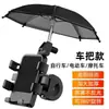 Gadget de Guarda-Sol para Celular de Carro, Gadget de Guarda-Sol para Celular de Aplicativo de Transporte, Guarda-Chuva Pequeno, Gadget de Guarda-Sol para Celular de Carro, Especializado