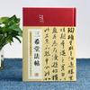 Estudios chinos pintados-Sanxitang Cuaderno de copia francés libro de tinta literaria fragancia sin envío gratis 76