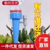 Dispositivo de Riego Automático para Personas Perezosas, Gotero Multifuncional Doméstico con Caudal Ajustable, Dispositivo de Filtración de Agua, Dispositivo de Riego por Goteo para Verduras