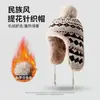 Gorro de Invierno para Mujer Tejido Fair Isle Gorro Lei Feng Cálido con Forro de Terciopelo Gorro de Lana Cortavientos Protección para los Oídos Estilo Étnico Gorro de Lana