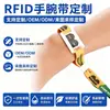 Pulseira com etiqueta tecida RFID chip NFC inteligente customizado código QR pop-up controle de acesso pulseira RFID custom