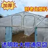 Ventana de Puerta de Ventilación para Invernadero Translúcido de PVC con Doble Cremallera para Cobertizo, Apertura de Usuario Permite Flujo de Aire, Invernadero de Cultivo No se Amarilleará