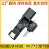9800991480 9677308780 Sensor de posición del cigüeñal adecuado para Peugeot 308 4008 5008 508