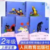 Feliz Lectura, Edición de la Editorial de Educación Popular para Grados 1, 2, 3, 4, 5 y 6 123456 Un Conjunto Completo de Libros Extracurriculares, Volumen 1 y 2, Cao Wenxuan