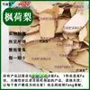 Material Medicinal Chino Hoja de Arce Raíz de Peral Árbol Raíz de Ginseng Hoja Blanca de Arce Raíz de Peral Hoja de Arce Raíz de Canela Rodajas Frescas Secas 500g