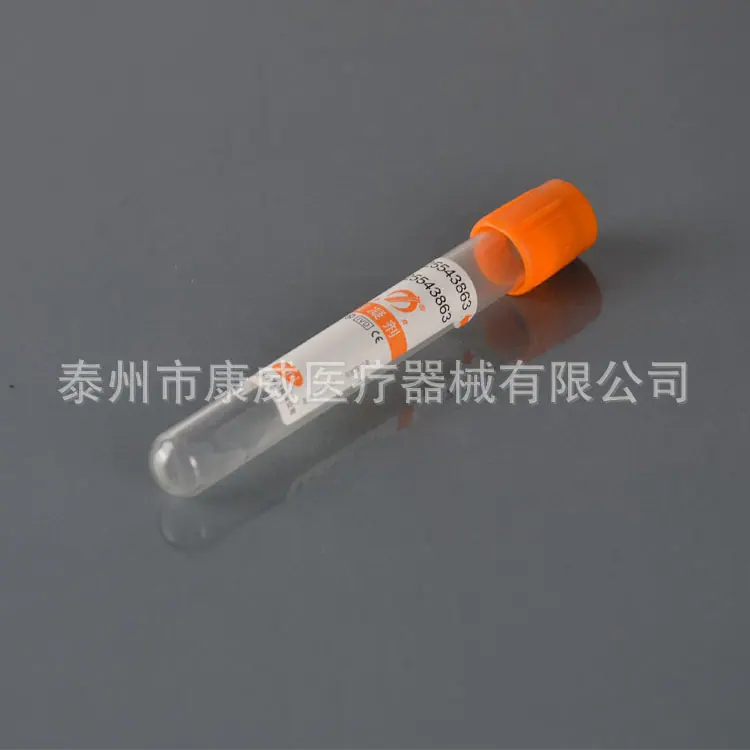一次性负压 真空采血管 促凝管 桔红色 单盒起售 玻璃 1