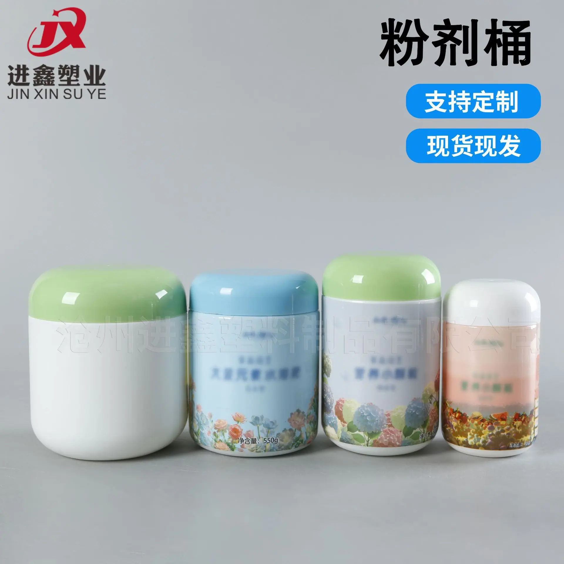 进鑫主图加字1